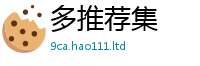新澳门天天免费精准大全谜语加2025新奥天天开好彩新奥好彩免费